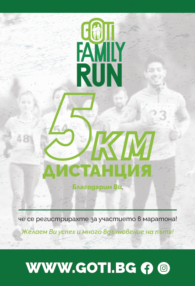 Регистрация 42 километра